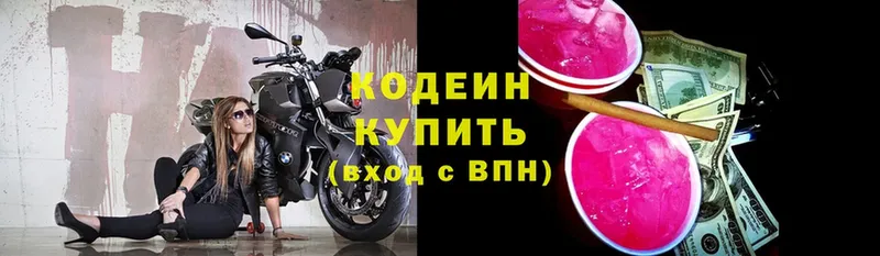 ссылка на мегу вход  купить закладку  Арск  Кодеиновый сироп Lean напиток Lean (лин) 