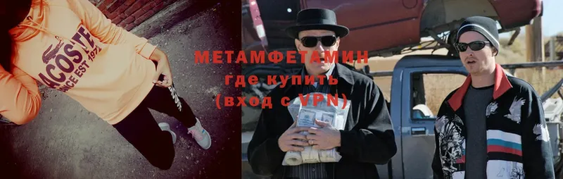 Метамфетамин Methamphetamine  Арск 